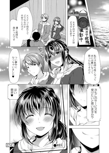 [Matsunami Rumi] Hitozuma Kaikan Saimin Fhentai - Page 22