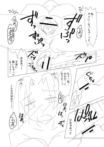 [Matsunami Rumi] Hitozuma Kaikan Saimin Fhentai - Page 230