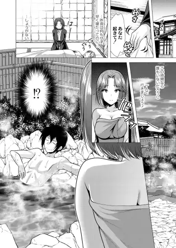 [Matsunami Rumi] Hitozuma Kaikan Saimin Fhentai - Page 24