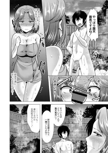 [Matsunami Rumi] Hitozuma Kaikan Saimin Fhentai - Page 26