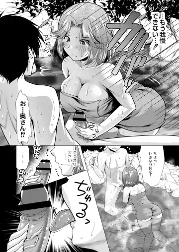 [Matsunami Rumi] Hitozuma Kaikan Saimin Fhentai - Page 28