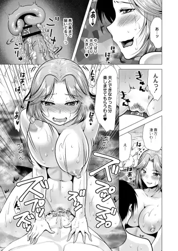 [Matsunami Rumi] Hitozuma Kaikan Saimin Fhentai - Page 35