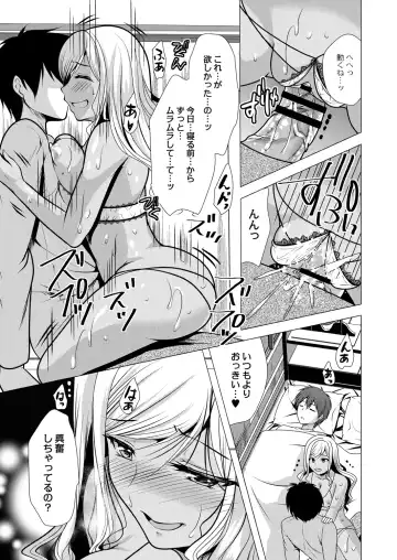 [Matsunami Rumi] Hitozuma Kaikan Saimin Fhentai - Page 53