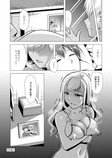 [Matsunami Rumi] Hitozuma Kaikan Saimin Fhentai - Page 66