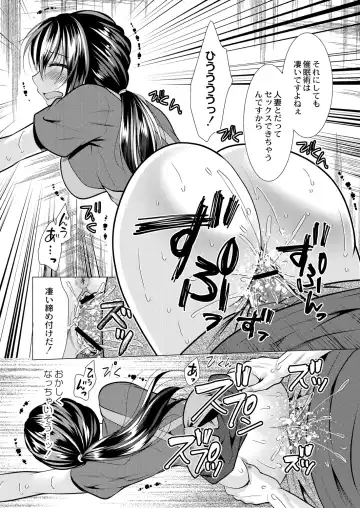 [Matsunami Rumi] Hitozuma Kaikan Saimin Fhentai - Page 81