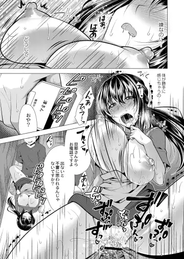 [Matsunami Rumi] Hitozuma Kaikan Saimin Fhentai - Page 85