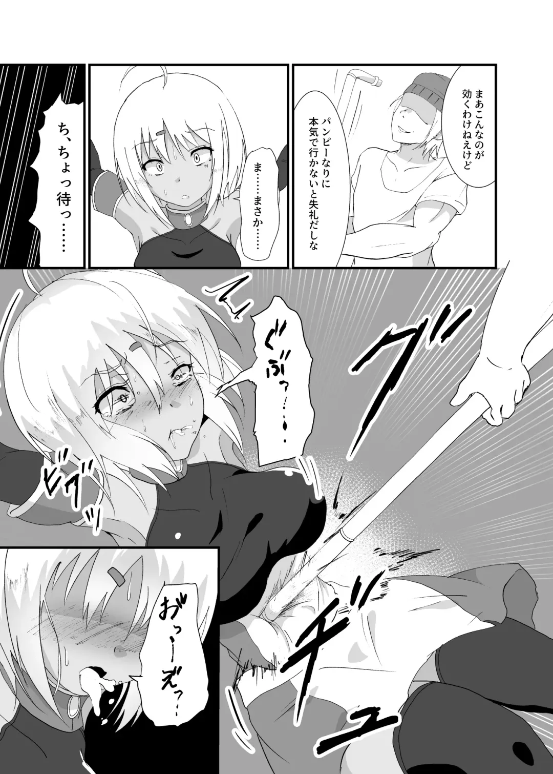 [Yotaka] hyena Fhentai - Page 13