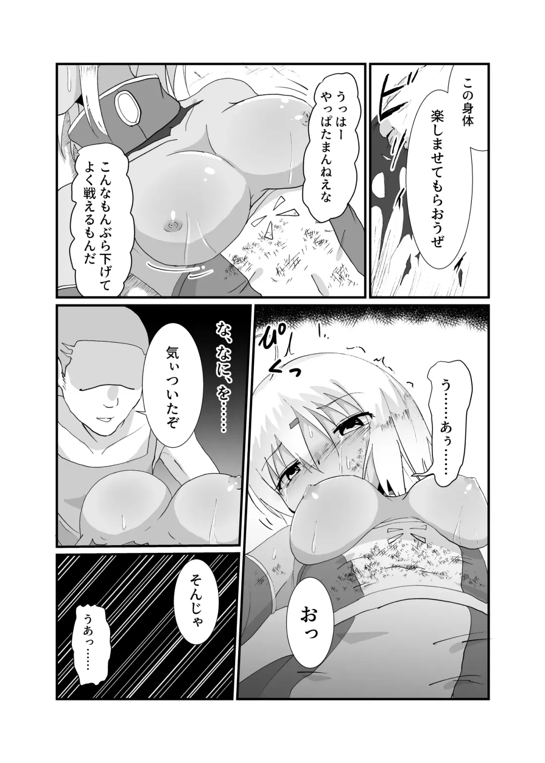 [Yotaka] hyena Fhentai - Page 16