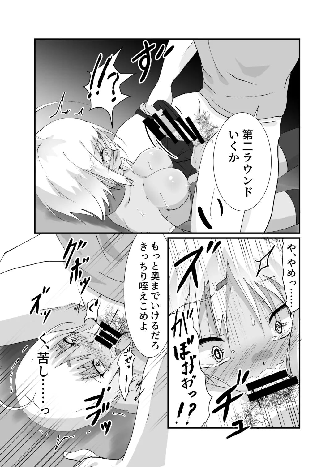 [Yotaka] hyena Fhentai - Page 17