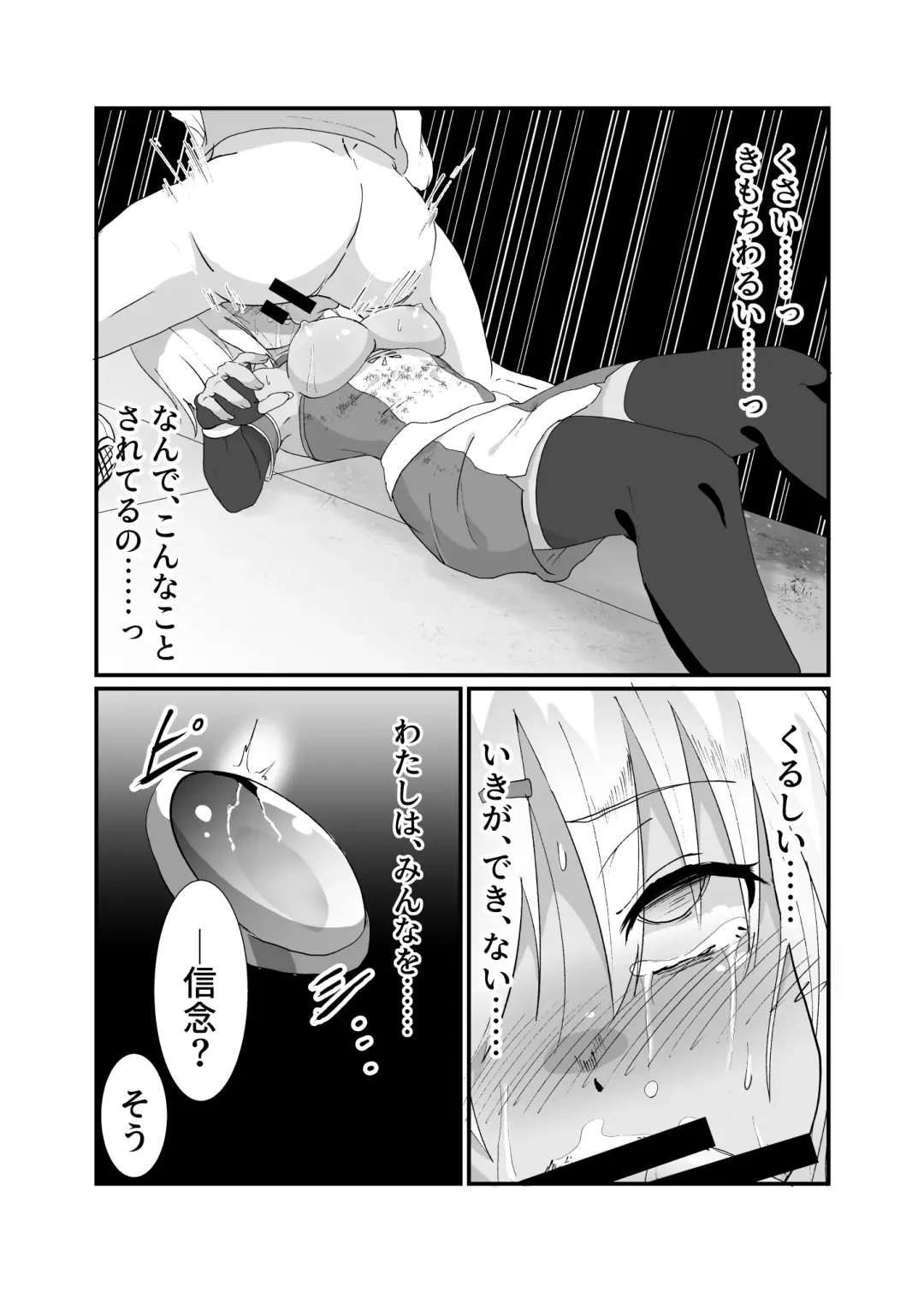 [Yotaka] hyena Fhentai - Page 18