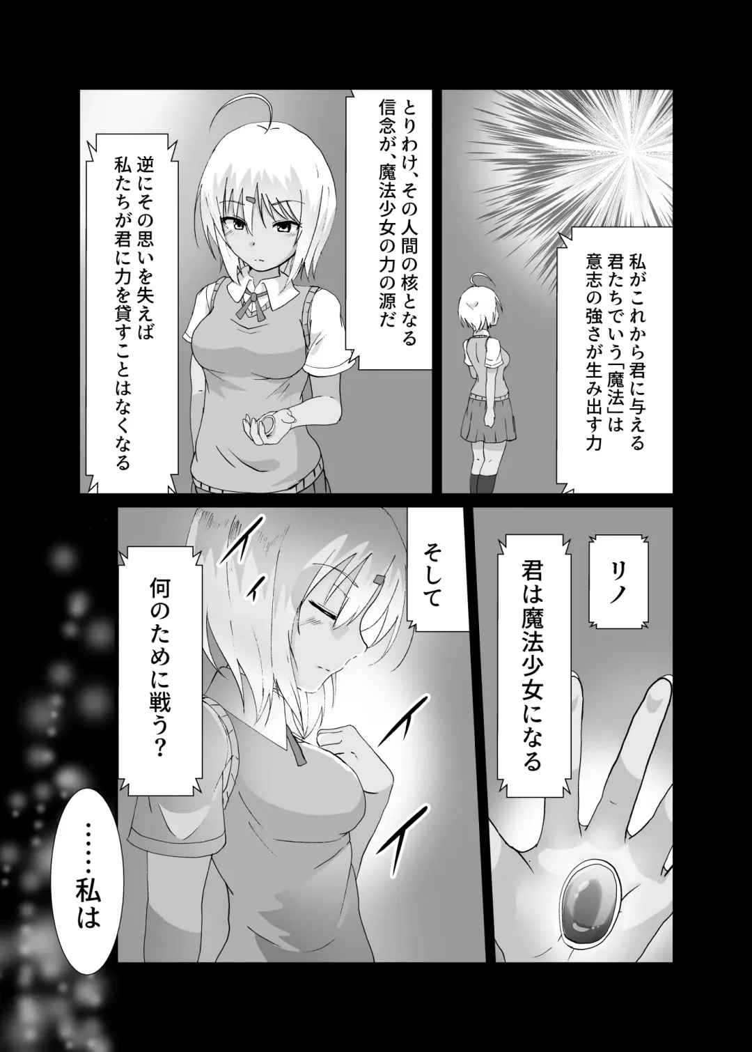 [Yotaka] hyena Fhentai - Page 19