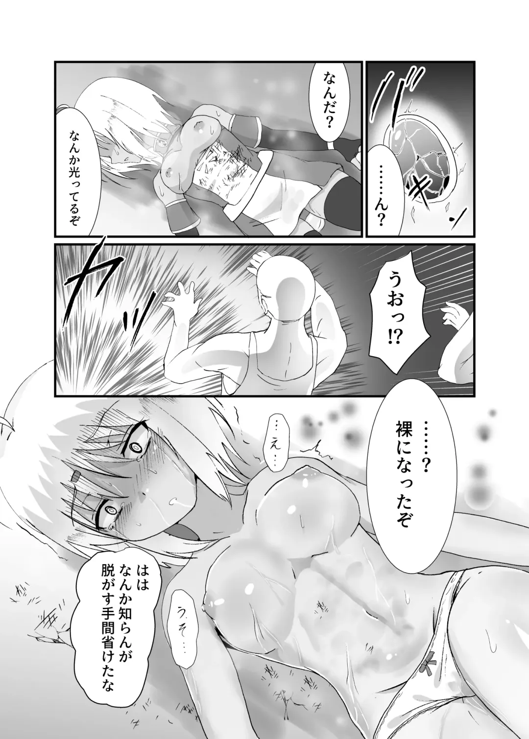 [Yotaka] hyena Fhentai - Page 21