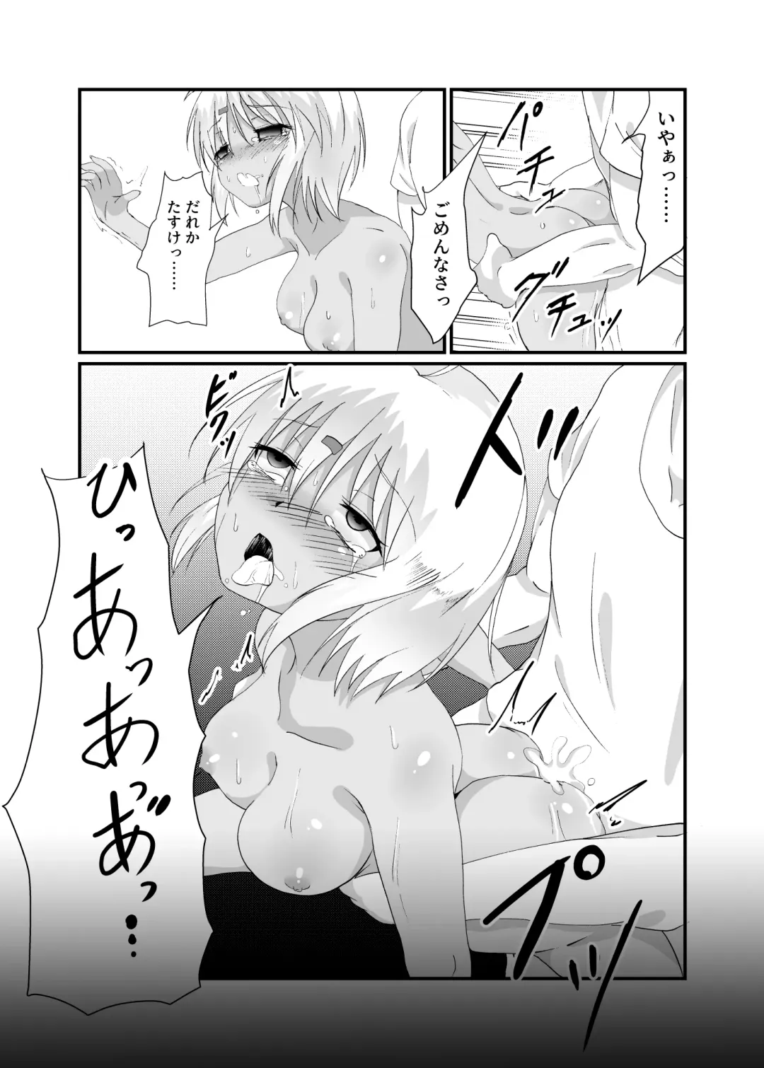 [Yotaka] hyena Fhentai - Page 23