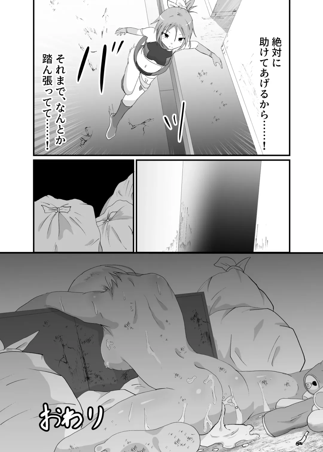 [Yotaka] hyena Fhentai - Page 25