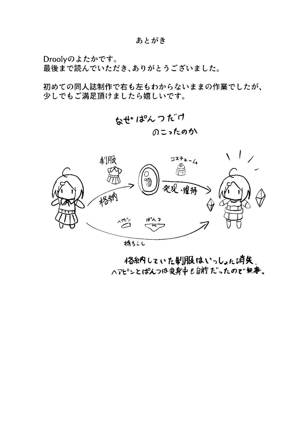 [Yotaka] hyena Fhentai - Page 26