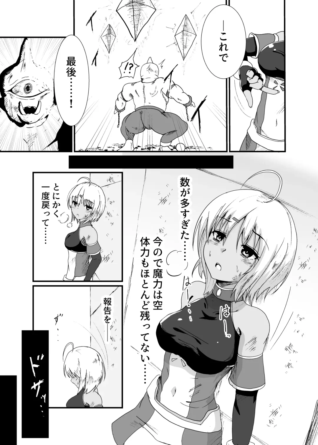 [Yotaka] hyena Fhentai - Page 3