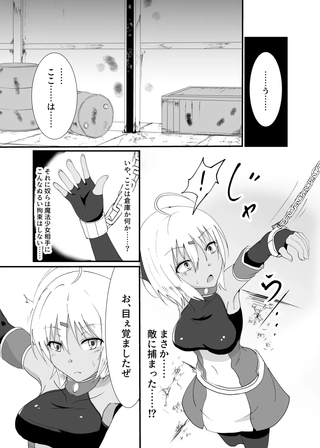 [Yotaka] hyena Fhentai - Page 5