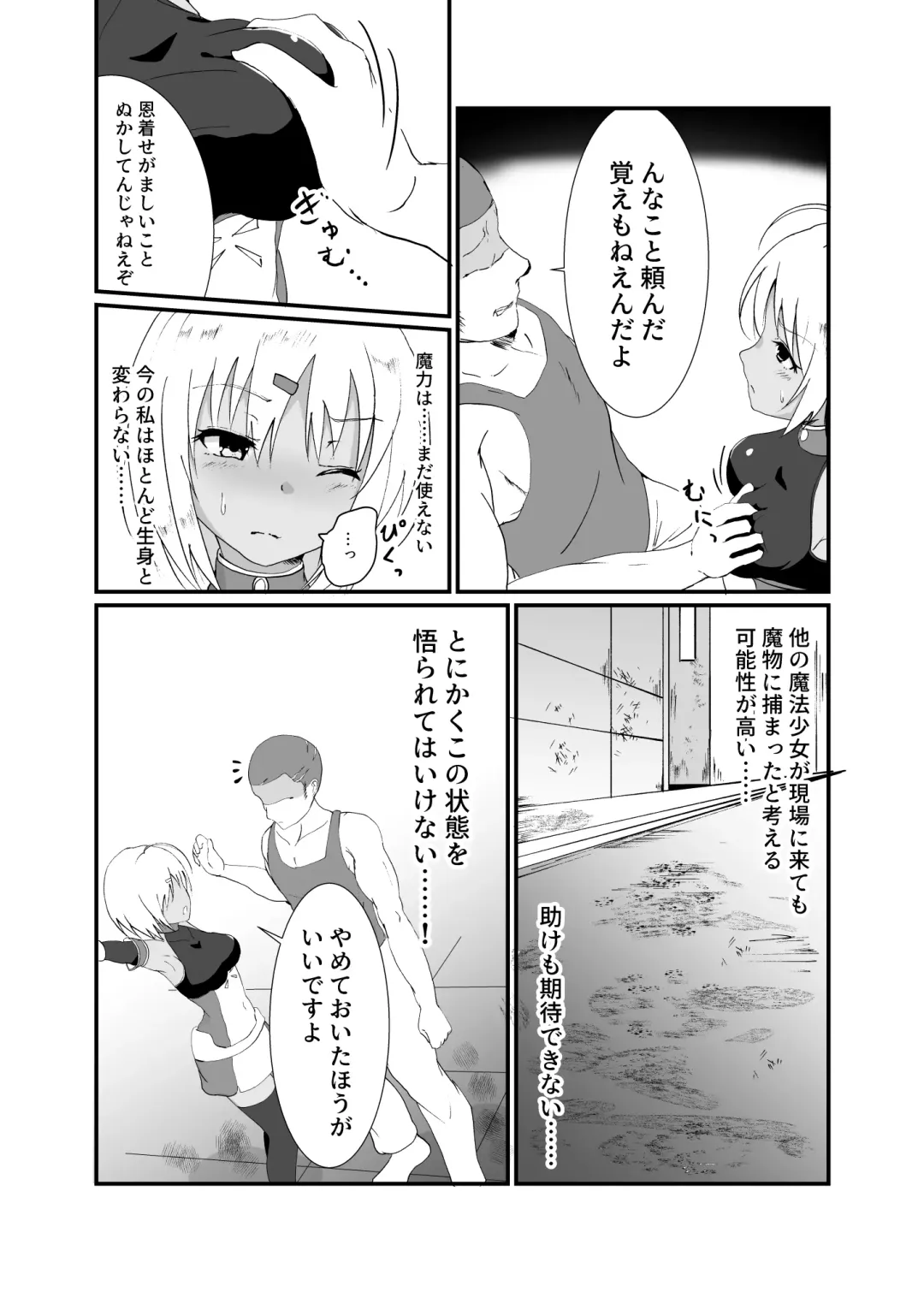 [Yotaka] hyena Fhentai - Page 7