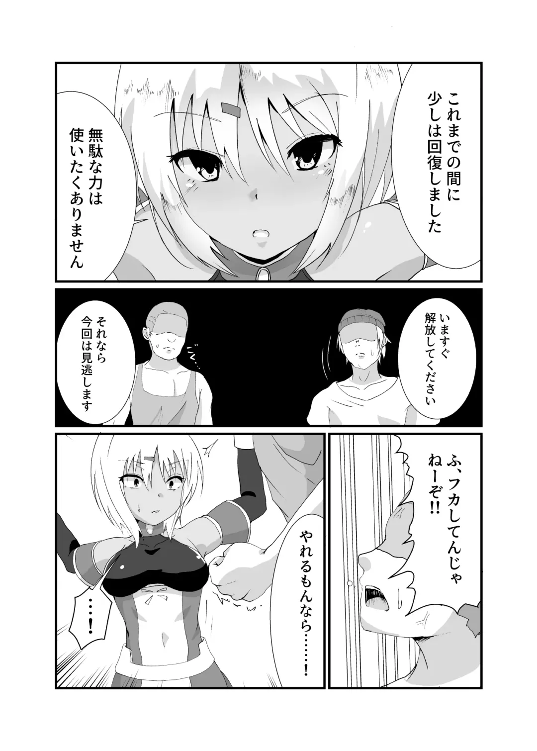 [Yotaka] hyena Fhentai - Page 8