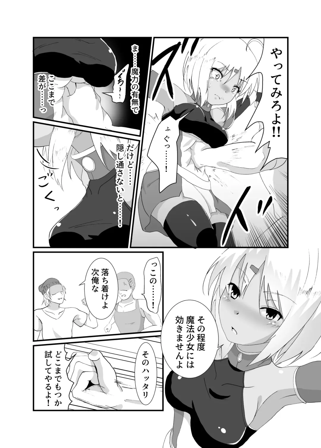 [Yotaka] hyena Fhentai - Page 9