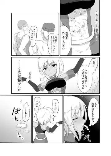 [Yotaka] hyena Fhentai - Page 11