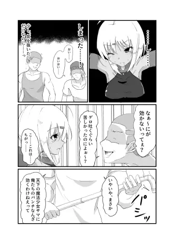 [Yotaka] hyena Fhentai - Page 12