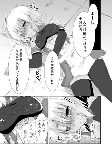 [Yotaka] hyena Fhentai - Page 15