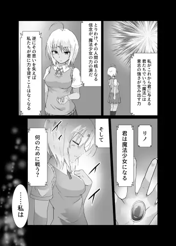 [Yotaka] hyena Fhentai - Page 19