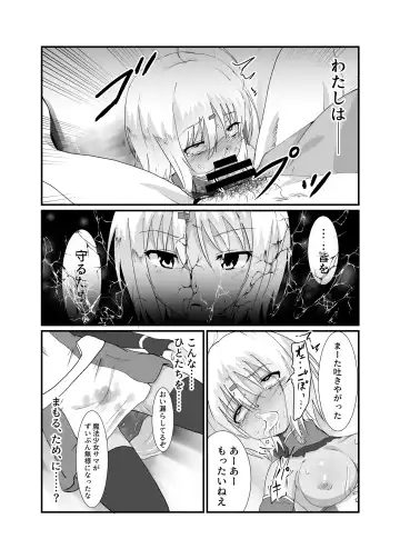 [Yotaka] hyena Fhentai - Page 20