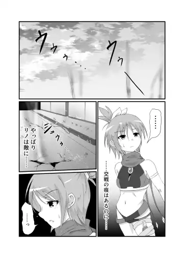 [Yotaka] hyena Fhentai - Page 24