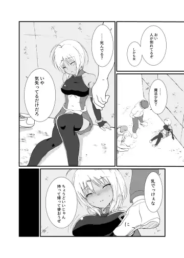 [Yotaka] hyena Fhentai - Page 4