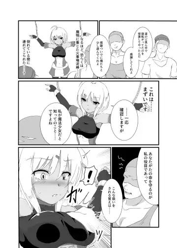 [Yotaka] hyena Fhentai - Page 6