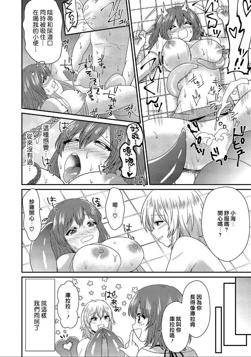 [Donnosuke] tasuketa chikyūgaiseimeitai ni musū no shokushu de ana to iu ana o moteasoba rarete… | 被救下的外星生命体用无数触手玩弄全身的洞洞…… Fhentai - Page 10