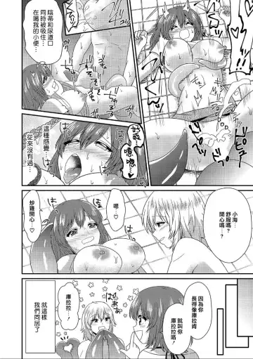 [Donnosuke] tasuketa chikyūgaiseimeitai ni musū no shokushu de ana to iu ana o moteasoba rarete… | 被救下的外星生命体用无数触手玩弄全身的洞洞…… Fhentai - Page 10