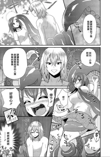 [Donnosuke] tasuketa chikyūgaiseimeitai ni musū no shokushu de ana to iu ana o moteasoba rarete… | 被救下的外星生命体用无数触手玩弄全身的洞洞…… Fhentai - Page 5