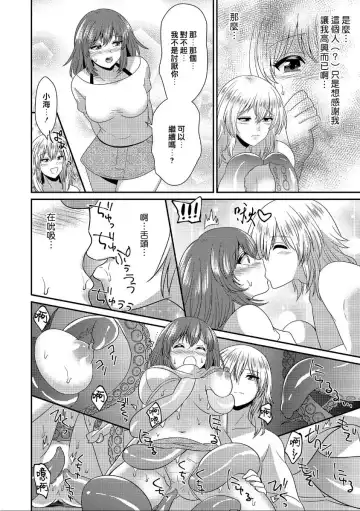 [Donnosuke] tasuketa chikyūgaiseimeitai ni musū no shokushu de ana to iu ana o moteasoba rarete… | 被救下的外星生命体用无数触手玩弄全身的洞洞…… Fhentai - Page 6