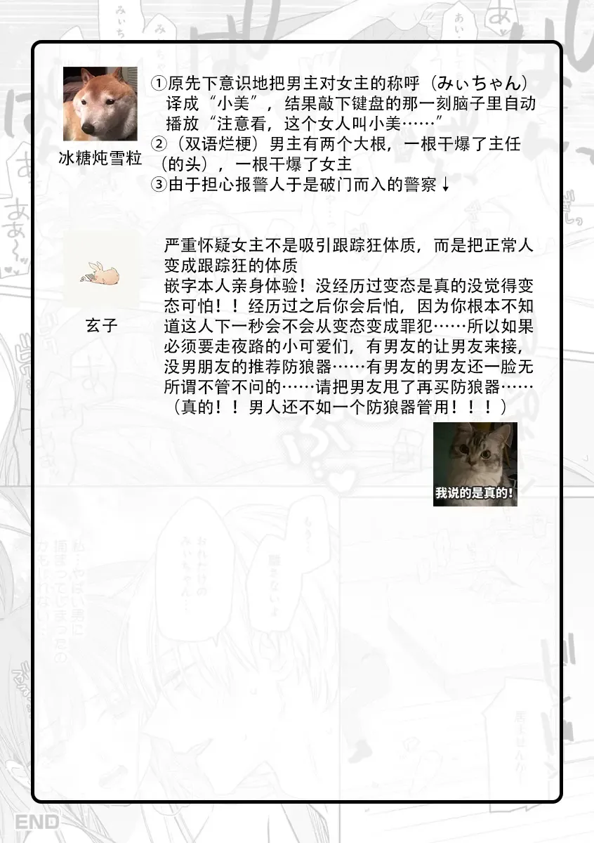 [Envy] ichizu sugiru kataomoi | 专一过头的单相思 Fhentai - Page 19