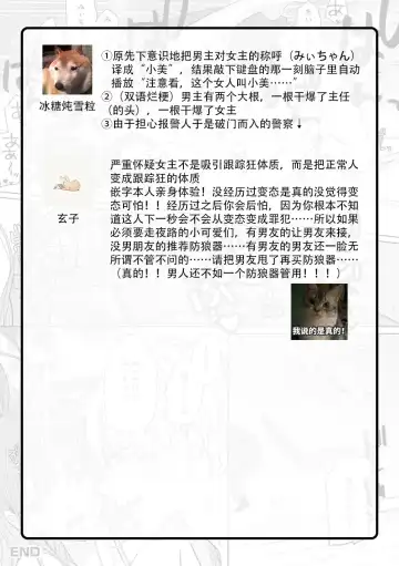 [Envy] ichizu sugiru kataomoi | 专一过头的单相思 Fhentai - Page 19