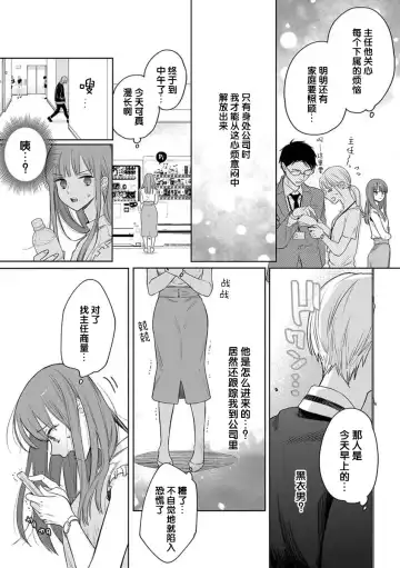 [Envy] ichizu sugiru kataomoi | 专一过头的单相思 Fhentai - Page 4