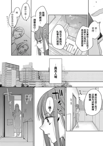 [Envy] ichizu sugiru kataomoi | 专一过头的单相思 Fhentai - Page 5