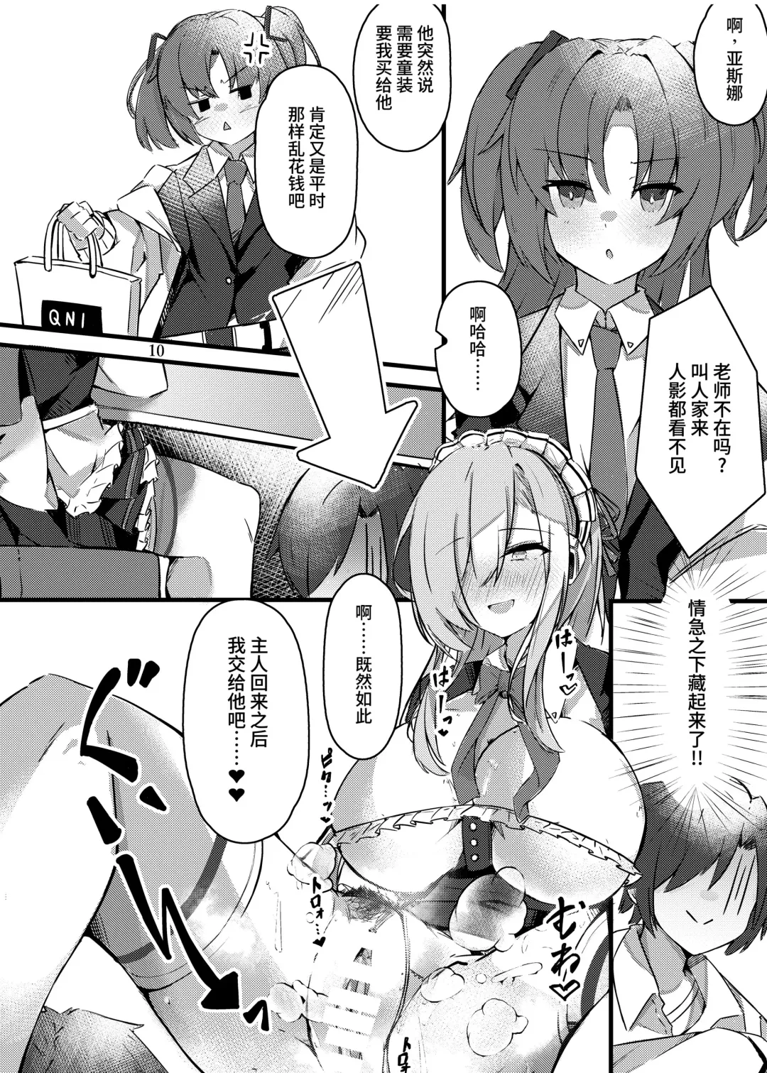 [Alpha Beta] Chiisaku Natta Goshujin-sama to!! Fhentai - Page 11