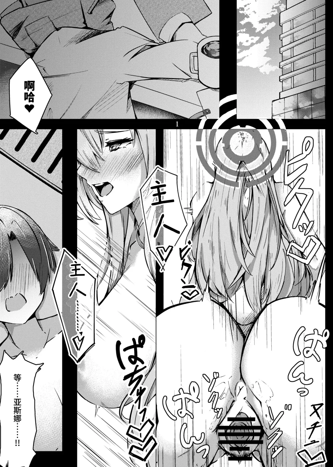 [Alpha Beta] Chiisaku Natta Goshujin-sama to!! Fhentai - Page 2