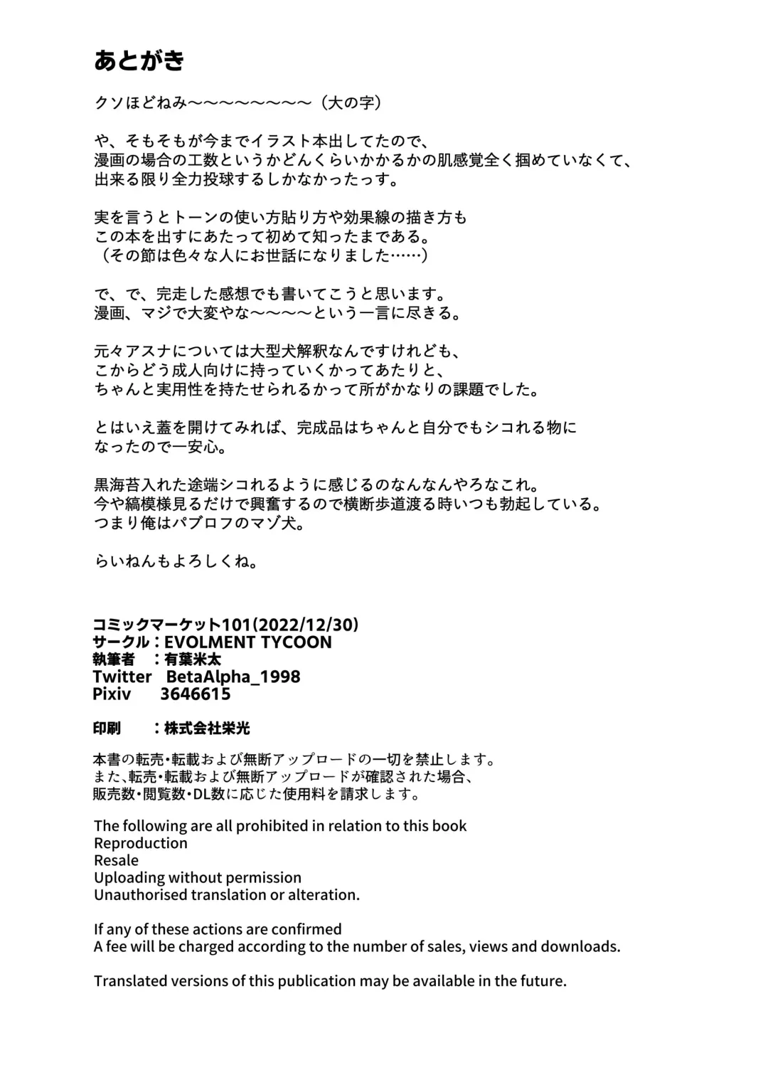 [Alpha Beta] Chiisaku Natta Goshujin-sama to!! Fhentai - Page 27