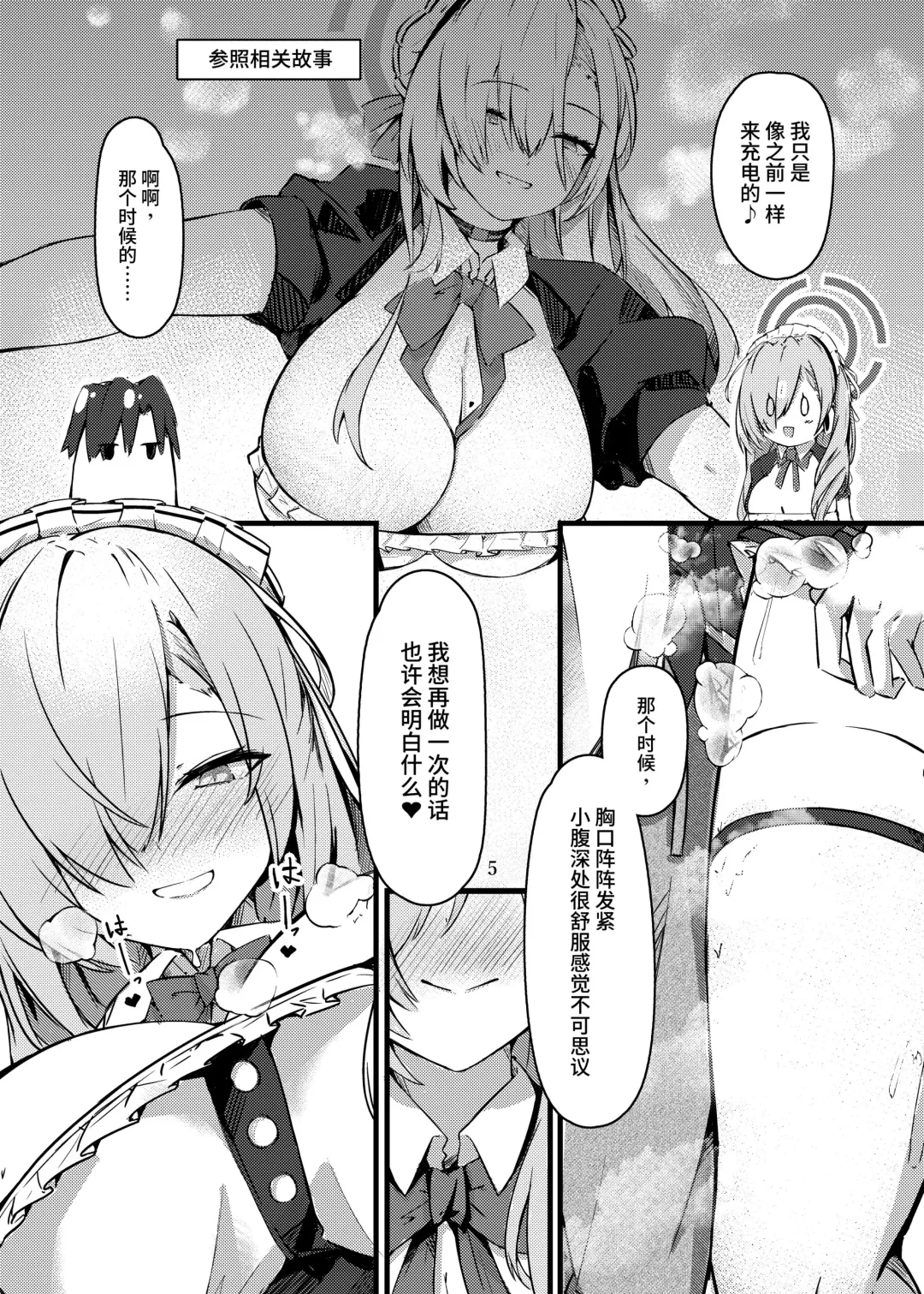 [Alpha Beta] Chiisaku Natta Goshujin-sama to!! Fhentai - Page 6