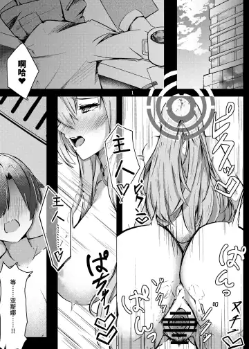 [Alpha Beta] Chiisaku Natta Goshujin-sama to!! Fhentai - Page 2