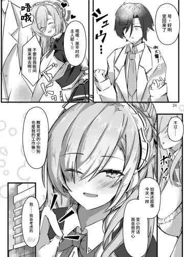 [Alpha Beta] Chiisaku Natta Goshujin-sama to!! Fhentai - Page 25