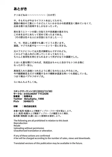 [Alpha Beta] Chiisaku Natta Goshujin-sama to!! Fhentai - Page 27