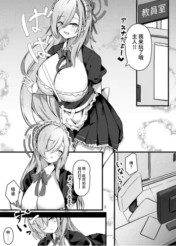 [Alpha Beta] Chiisaku Natta Goshujin-sama to!! Fhentai - Page 4