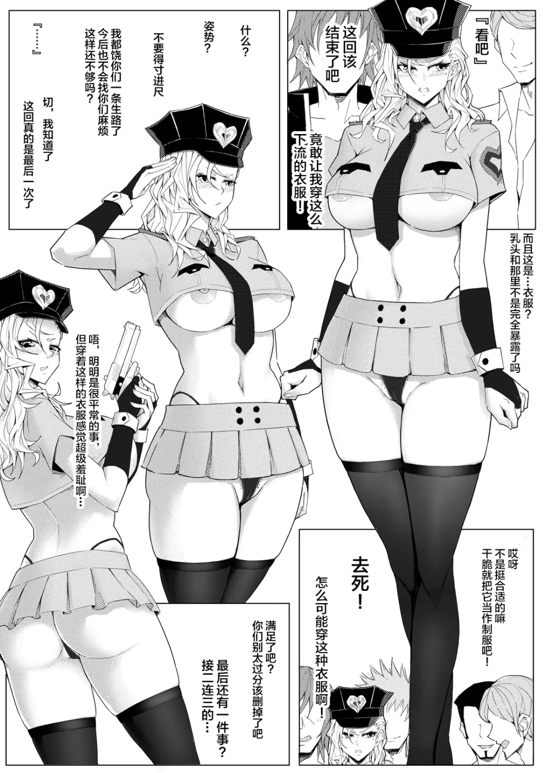 Fukei x Kyouhaku x Nakadashi Fhentai - Page 6