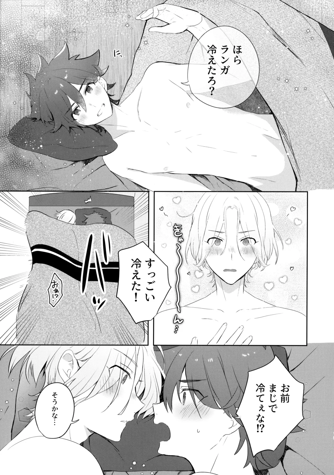 [Mugiya] Fuyu wa Tsutomete Fhentai - Page 12